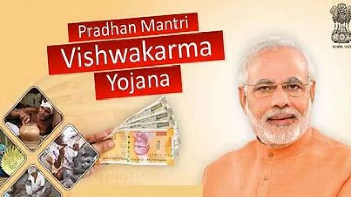 Vishwakarma Scheme लेकर सरकार का बड़ा कदम