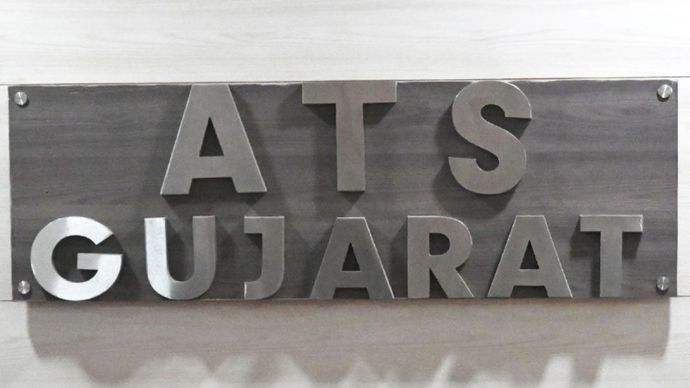 गुजरात एटीएस ने तारापुर से एक पाकिस्तानी जासूसी एजेंट को गिरफ्तार किया है गुजरात एटीएस ने तारापुर से एक पाकिस्तानी जासूसी एजेंट को गिरफ्तार किया है