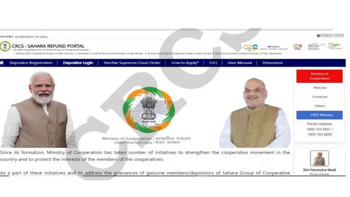 अमित शाह ने नई दिल्ली में सहारा रिफंड पोर्टल का शुभारंभ किया था अमित शाह ने नई दिल्ली में सहारा रिफंड पोर्टल का शुभारंभ किया था