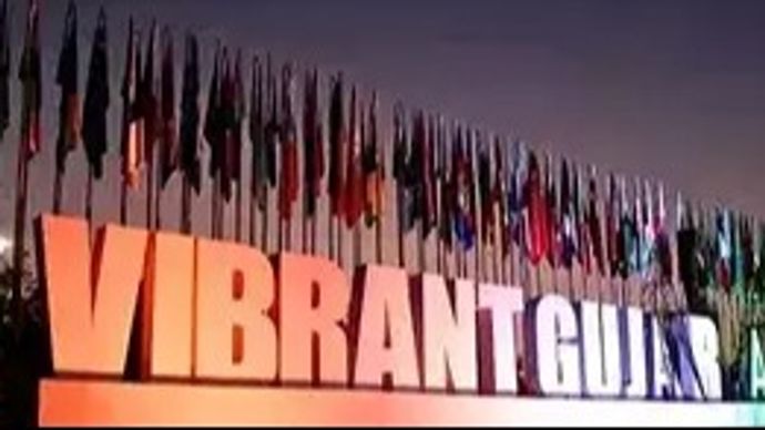 वाइब्रेंट गुजरात ग्लोबल समिट वाइब्रेंट गुजरात ग्लोबल समिट