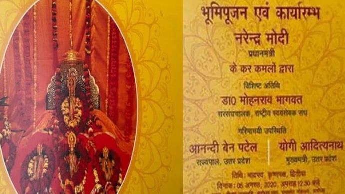 प्राण प्रतिष्ठा समारोह के निमंत्रण कार्ड प्राण प्रतिष्ठा समारोह के निमंत्रण कार्ड