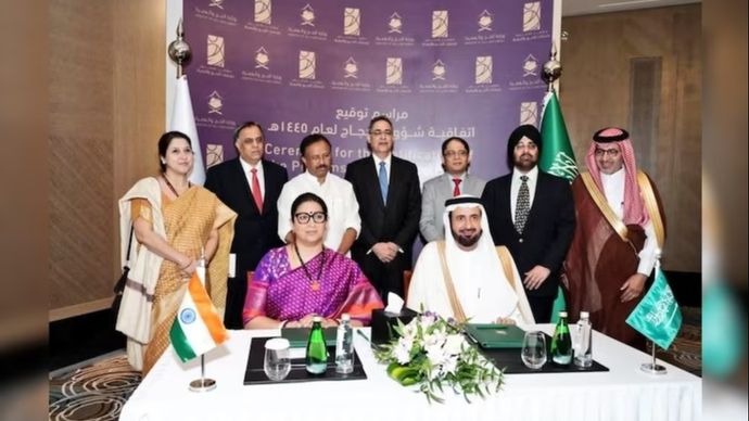 हज के लिए भारत और सऊदी अरब ने एक द्विपक्षीय समझौते पर हस्ताक्षर किए हैं हज के लिए भारत और सऊदी अरब ने एक द्विपक्षीय समझौते पर हस्ताक्षर किए हैं