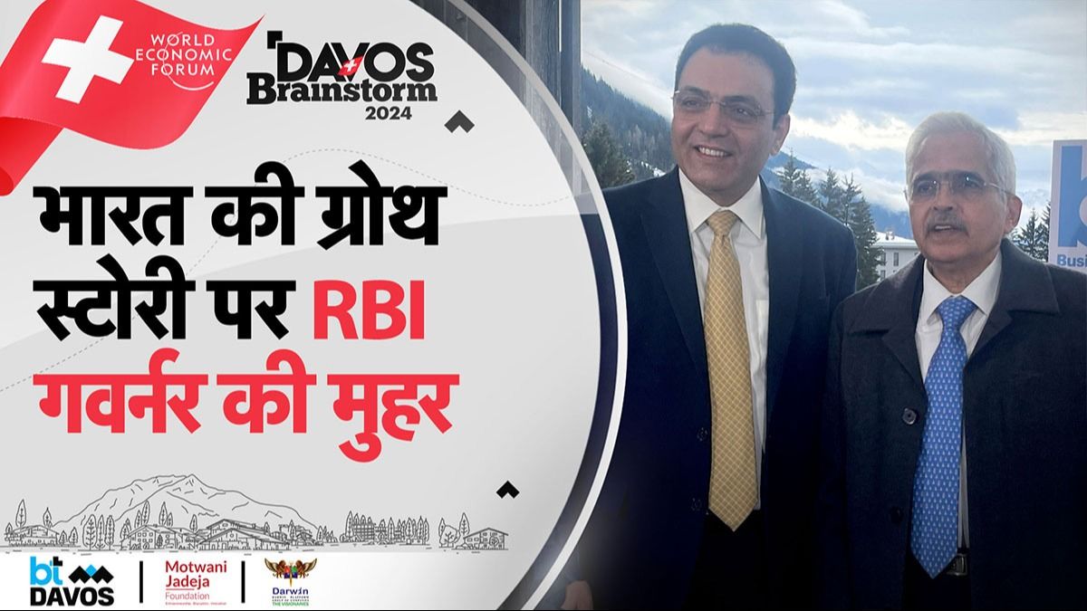 Business Today टेलीविजन के Managing Editor सिद्वार्थ ज़राबी के साथ बातचीत में आरबीआई के गवर्नर शक्तिकांता दास
