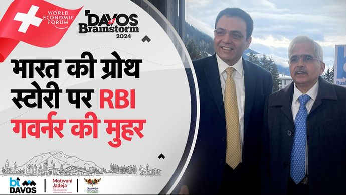 Business Today टेलीविजन के Managing Editor सिद्वार्थ ज़राबी के साथ बातचीत में आरबीआई के गवर्नर शक्तिकांता दास Business Today टेलीविजन के Managing Editor सिद्वार्थ ज़राबी के साथ बातचीत में आरबीआई के गवर्नर शक्तिकांता दास