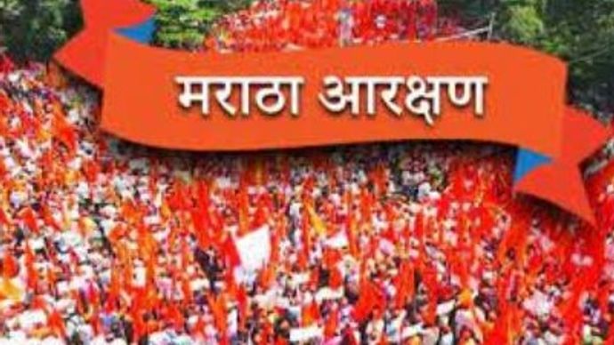 Maharashtra सरकार ने Maratha समुदाय को 10% आरक्षण देने की तरफ कदम बढ़ा दिया है Maharashtra सरकार ने Maratha समुदाय को 10% आरक्षण देने की तरफ कदम बढ़ा दिया है