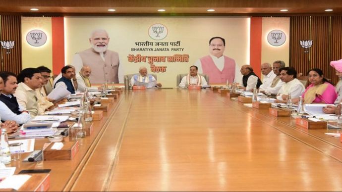 BJP के केंद्रीय चुनाव कमेटी की पहली बैठक गुरुवार 29 फरवरी को पार्टी कार्यालय Delhi में होगी BJP के केंद्रीय चुनाव कमेटी की पहली बैठक गुरुवार 29 फरवरी को पार्टी कार्यालय Delhi में होगी