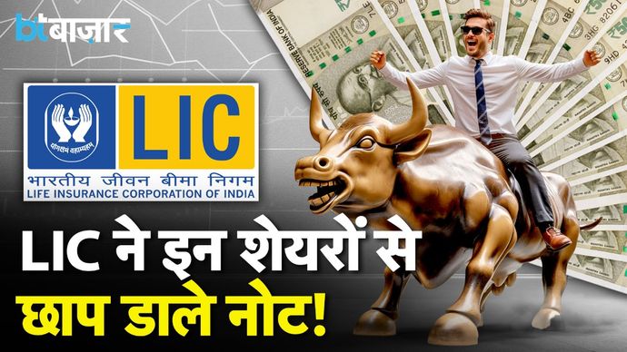 जून तिमाही तक LIC का इक्विटी पोर्टफोलियो की मार्केट वैल्यू 15 लाख करोड़ रुपये के पार जा चुकी है जून तिमाही तक LIC का इक्विटी पोर्टफोलियो की मार्केट वैल्यू 15 लाख करोड़ रुपये के पार जा चुकी है