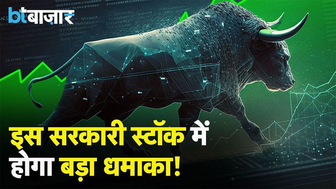 PSU stock, NBCC share PSU stock, NBCC share