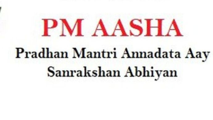 प्रधानमंत्री आशा स्कीम (PM AASHA Scheme)