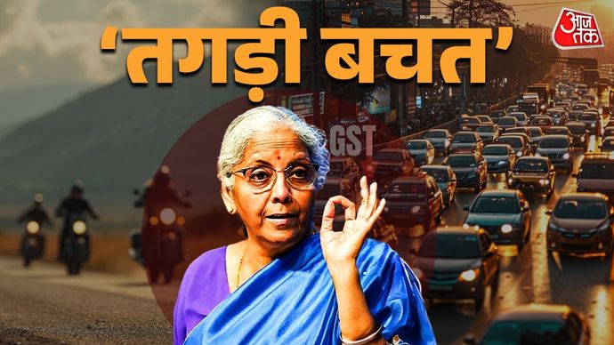 छोटी कारों पर अब केवल 18% जीएसटी लागू होगा. Photo: ITG GST On Car and Bikes New Price List