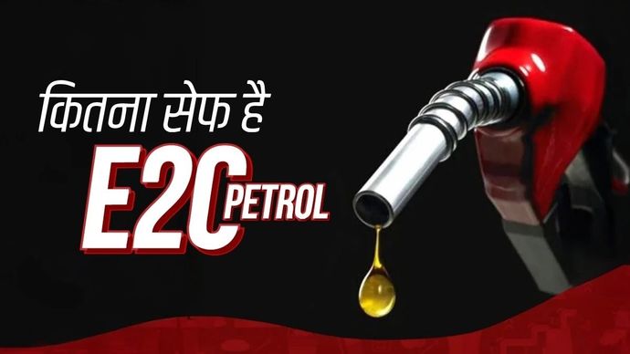 Ethanol Blend E20 Petrol