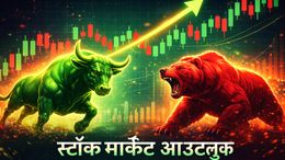 बुधवार को कैसी रहेगी शेयर बाजार की चाल? जानिए गिफ्टी निफ्टी और यूएस-ईरान वार्ता से कितनी उम्मीद