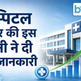 पार्क मेडी वर्ल्ड की सब्सिडियरी कंपनी करेगी बड़ा अधिग्रहण! ब्रोकरेज का बुलिश व्यू - चेक करें टारगेट प्राइस