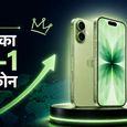 iPhone के ये बेस मॉडल्स बना दुनिया का सबसे ज्यादा बिकने वाला फोन! सैमसंग का क्या है हाल? देखिए दिलचस्प रिपोर्ट