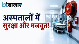 अस्पतालों की सुरक्षा अब होगी और मजबूत! ICU-OT समेत हाई-रिस्क एरिया के लिए नई फायर सेफ्टी गाइडलाइंस जारी