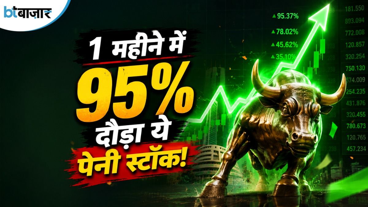 गिरावट के बीच इस छोटू शेयर में लगा अपर सर्किट! 1 महीने में 95% दौड़ा ₹30 से कम वाला ये स्टॉक