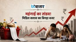 चौतरफा महंगाई ने तोड़ी आम आदमी की कमर! रसोई से लेकर सफर तक सब महंगा - जानिए कितना हो रहा है असर