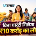 अब बिजनेस करने का सपना होगा सच! सरकार महिलाओं को देने जा रही है ₹10 करोड़, नहीं मांग रही कोई गारंटी