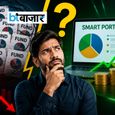 म्यूचुअल फंड में की ये एक गलती, तो कभी नहीं बन पाएंगे करोड़पति; आज ही चेक करें अपना पोर्टफोलियो