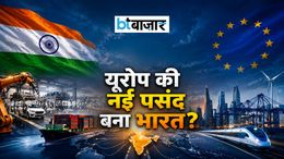 क्या चीन की जगह भारत को नया मैन्युफैक्चरिंग हब बनाने की तैयारी में यूरोप? इन भारतीय कंपनियों को हो सकता है फायदा