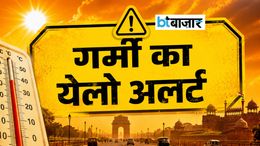 45°C तक पहुंचेगा पारा, IMD का जारी किया येलो अलर्ट - खुद को ऐसे बचाएं