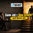 10% सैलरी इंक्रीमेंट के भरोसे बैठे हैं? टियर-1 शहरों की ये कड़वी सच्चाई उड़ा देगी आपके होश