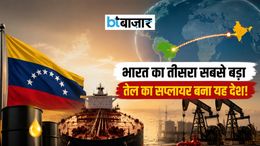 भारत के तेल आयात में बड़ा उलटफेर! सऊदी अरब और अमेरिका को पछाड़ ये देश बना तीसरा सबसे बड़ा सप्लायर