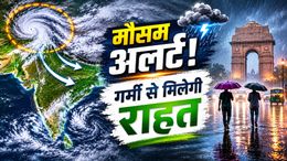 भीषण गर्मी के बीच आई बड़ी राहत की खबर! यूपी, दिल्ली समेत इन राज्यों में झमाझम बारिश के संकेत
