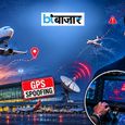 क्या होती है GPS स्पूफिंग? विमानों को भटकाने वाला यह 'साइबर हथियार' कितना खतरनाक?
