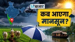 कब दस्तक देगा मानसून? केरल में हो रही बारिश के बावजूद क्यों घोषित नहीं हुआ मानसून? जानें IMD के कड़े नियम