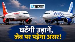 फ्लाइट टिकट बुक करना है? Air India और IndiGo घटा रही हैं उड़ानें, जानें आपकी यात्रा पर क्या होगा असर?