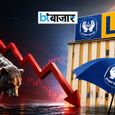 एलआईसी के शेयरों में बड़ी गिरावट! ₹10,000 करोड़ की हिस्सेदारी बेचने की तैयारी में सरकार, जानें क्या है पूरी खबर