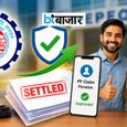 EPFO का बड़ा अभियान शुरू! अटके पीएफ क्लेम और पेंशन विवाद अब तेजी से होंगे हल