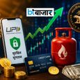 आज से बदल गए पैसों से जुड़े ये नियम! टैक्स, बैंकिंग, क्रेडिट कार्ड से लेकर UPI तक- आपकी जेब पर पड़ेगा सीधा असर