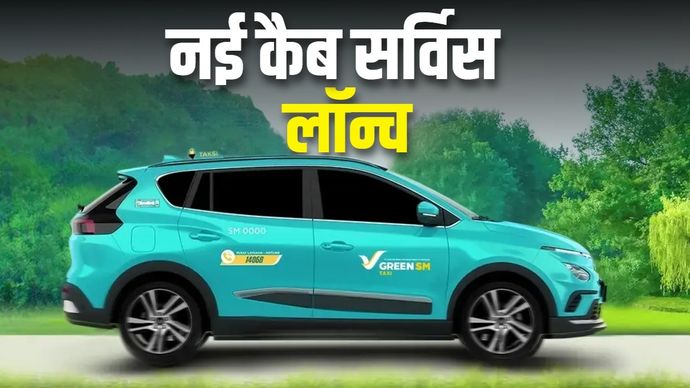 Green SM ने आज से दिल्ली-एनसीआर में अपनी कैब सर्विस को लॉन्च कर दिया है. Photo: ITG Green SM Cab Service Launch