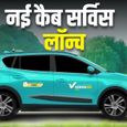 ओला, उबर और रैपिडो को मिलेगी टक्कर! Delhi-NCR में लॉन्च हुई नई कैब सर्विस Green SM