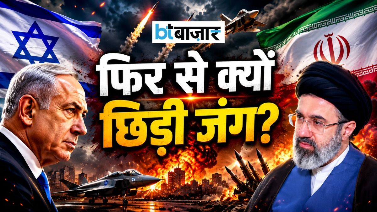 मिडिल ईस्ट में फिर कैसे शुरू हो गई जंग? यूएस-ईरान के बीच सीज