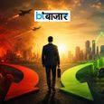 मार्केट क्रैश में छिपा है कमाई का मौका! एक्सपर्ट ने बताए ये खास म्यूचुअल फंड्स