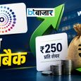 Wipro share buyback: इस दिन खुल रहा है ऑफर! चेक करें एंटाइटलमेंट रेशियो सहित सभी डिटेल