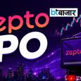 Zepto का आईपीओ! सेबी का दाखिल की UDRHP; डॉक्यूमेंट में ED समन का किया खुलासा - ₹8,010 करोड़ का फ्रेश इश्यू