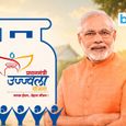 PM Ujjwala Yojana Rule Change 2026: करोड़ों परिवारों को बड़ा झटका! सरकार ने चुपचाप घटाई ये सुविधा