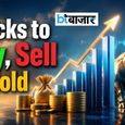 Bajaj Finance, HDB Financial, MMFS, Shriram Finance, CIFC: किसे खरीदें, किसे बेचें और किसे होल्ड करें?