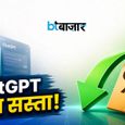 ChatGPT चलाना हो सकता है सस्ता! OpenAI कर रही है बड़ी तैयारी- रिपोर्ट