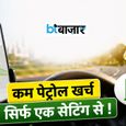 Google Maps की इस छुपी हुई सेटिंग से हर महीने बच सकते हैं पेट्रोल-डीजल के पैसे, जानिए कैसे
