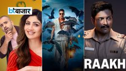 Bhoot Bangla, Maa Hai Na, Raakh सहित ये फिल्में और वेब सीरीज ओटीटी पर हुई रिलीज - देखें लिस्ट