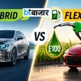 Hybrid vs Flex Fuel Vehicles: दोनों में क्या है अंतर? जानिए कौन सी तकनीक है ज्यादा फायदेमंद