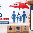 EPFO Nominee Update: पीएफ खाते में नॉमिनी जोड़ना क्यों है जरूरी? जानिए ऑनलाइन और ऑफलाइन तरीके