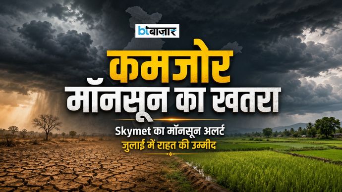 AI Image: Monsoon 2026 Monsoon 2026: Skymet