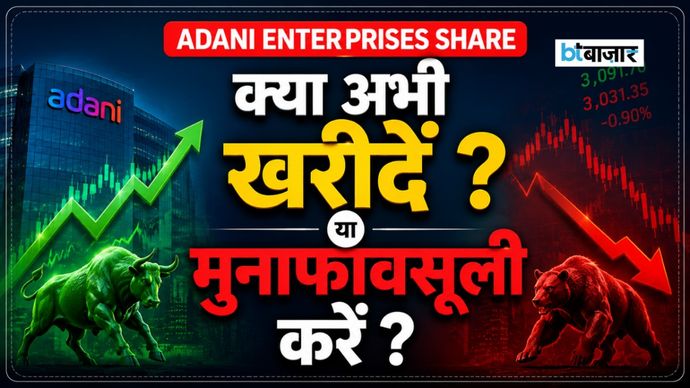 AI Image: Adani Enterprises Share Adani Enterprises Share