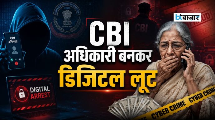 AI Image: Digital Arrest Scam Digital Arrest Scam: ग्वालियर